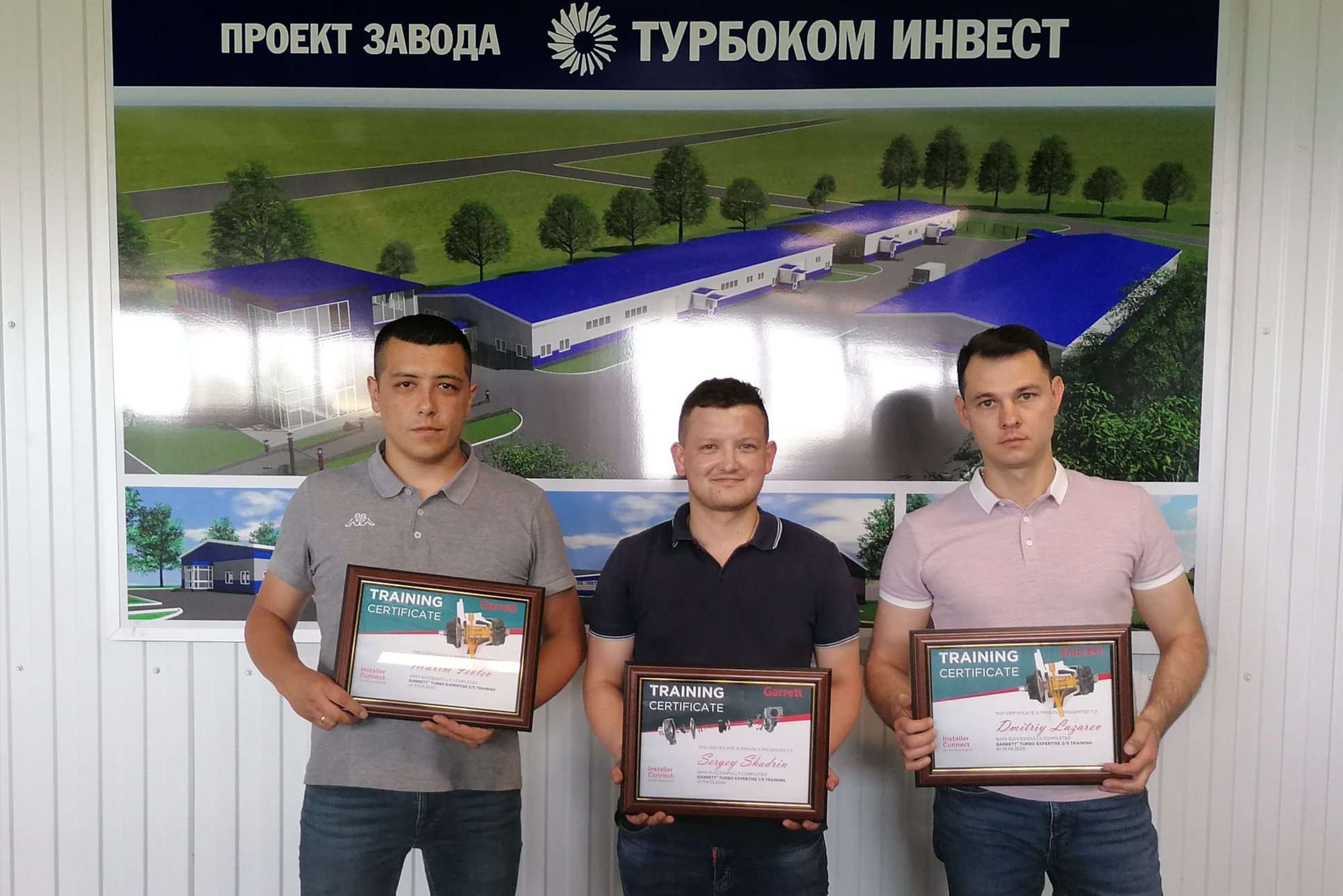 Дмитрий Лазарев прошел обучение в компании "Garett"